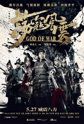 Dios de la guerra (2017)